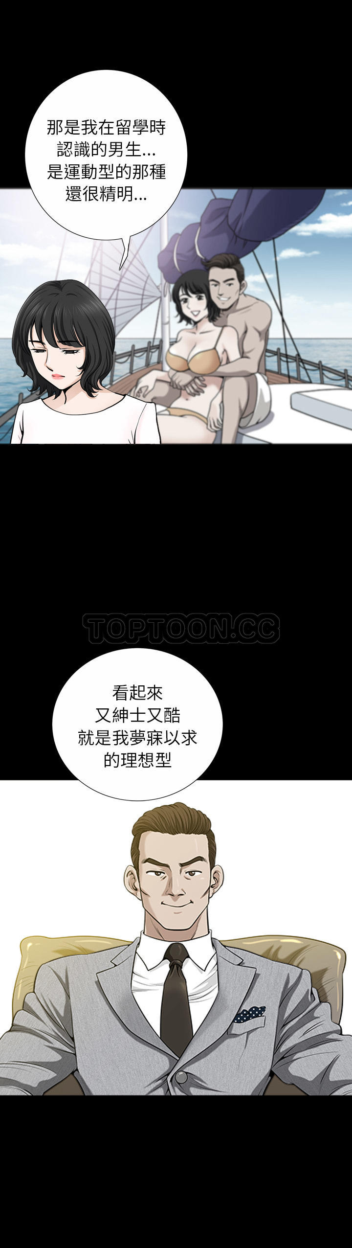 邻居[h漫]韩漫全集-邻居-第54章无删减无遮挡章节图片 