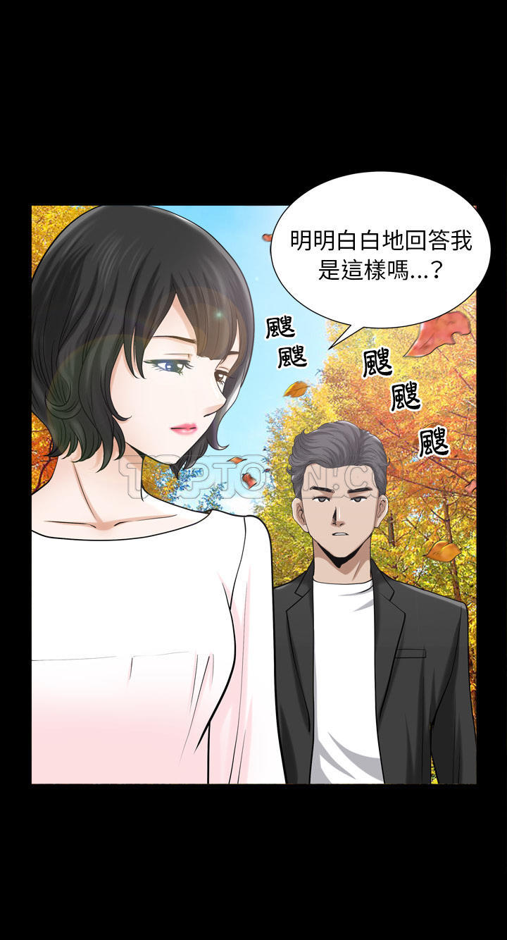 邻居[h漫]韩漫全集-邻居-第54章无删减无遮挡章节图片 