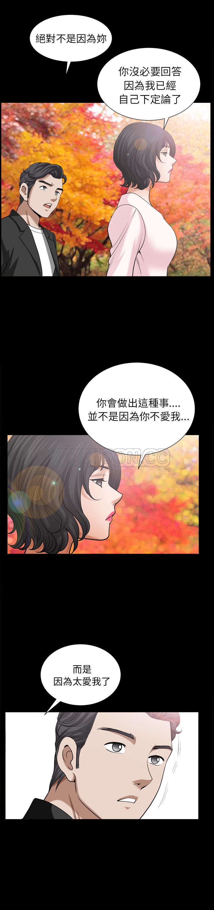 邻居[h漫]韩漫全集-邻居-第54章无删减无遮挡章节图片 