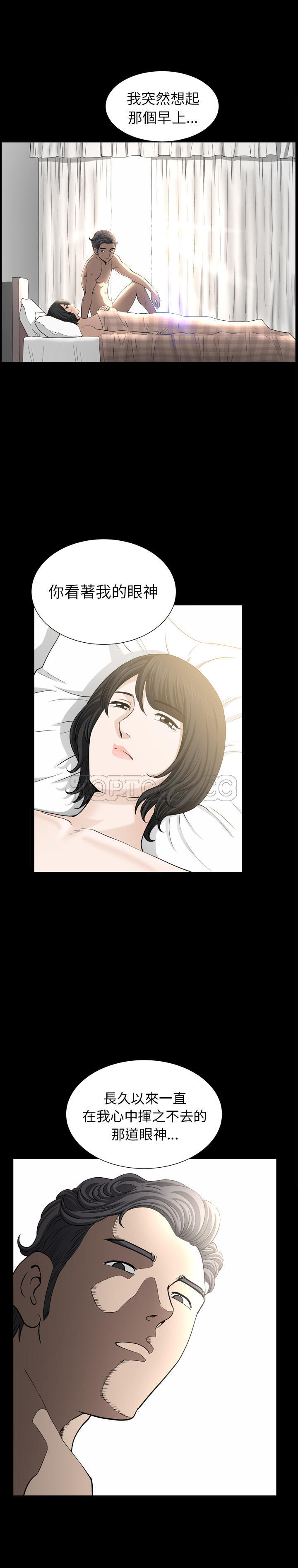 邻居[h漫]韩漫全集-邻居-第54章无删减无遮挡章节图片 