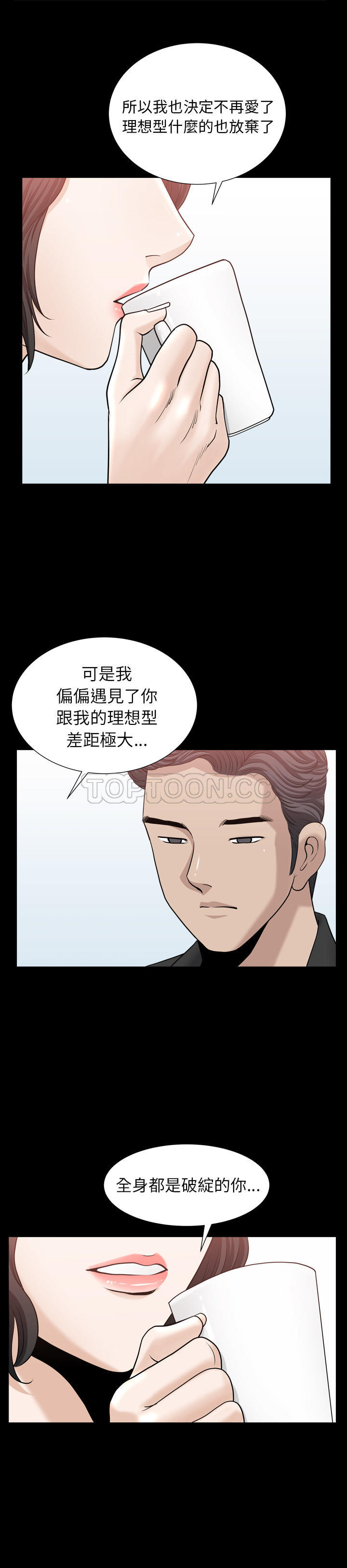 邻居[h漫]韩漫全集-邻居-第54章无删减无遮挡章节图片 