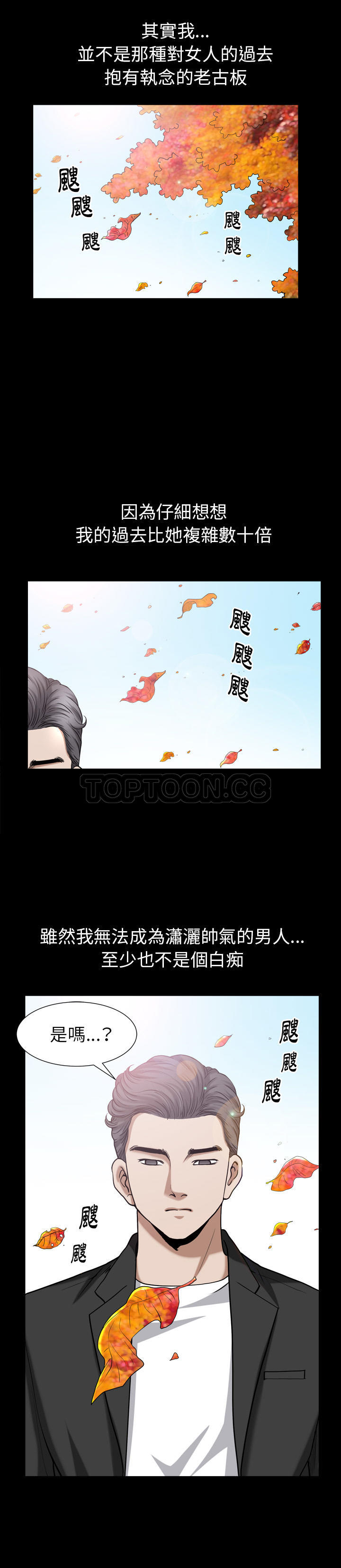 邻居[h漫]韩漫全集-邻居-第54章无删减无遮挡章节图片 