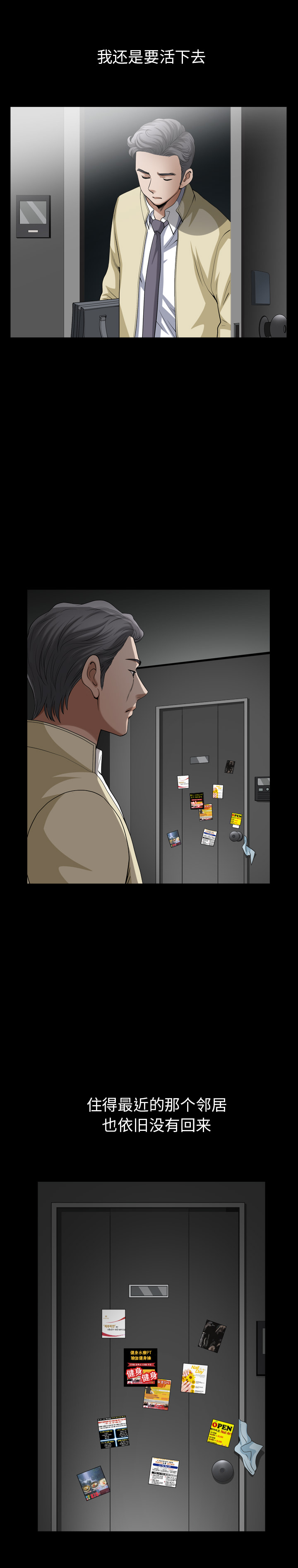 邻居[h漫]韩漫全集-邻居-第55章无删减无遮挡章节图片 