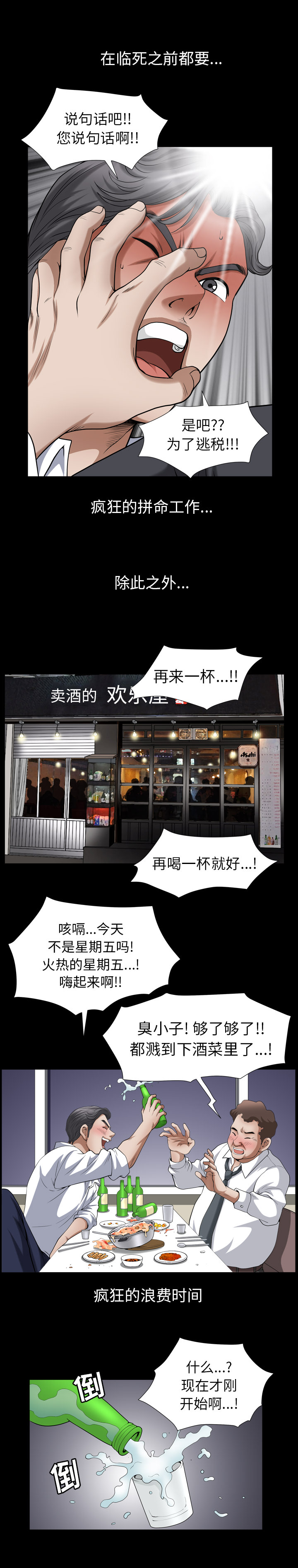 邻居[h漫]韩漫全集-邻居-第55章无删减无遮挡章节图片 