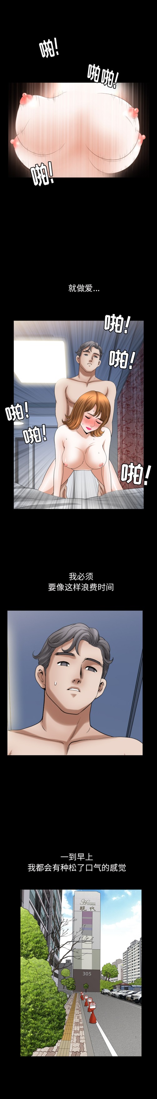 邻居[h漫]韩漫全集-邻居-第55章无删减无遮挡章节图片 