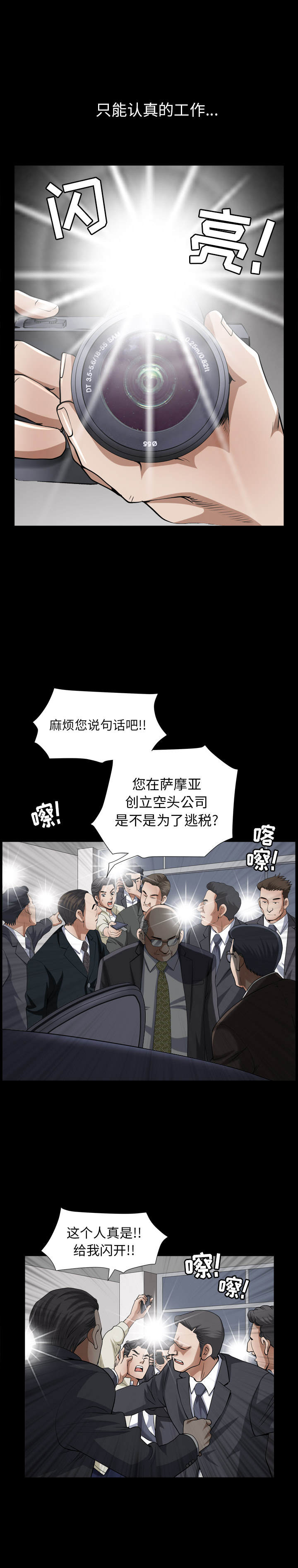 邻居[h漫]韩漫全集-邻居-第55章无删减无遮挡章节图片 