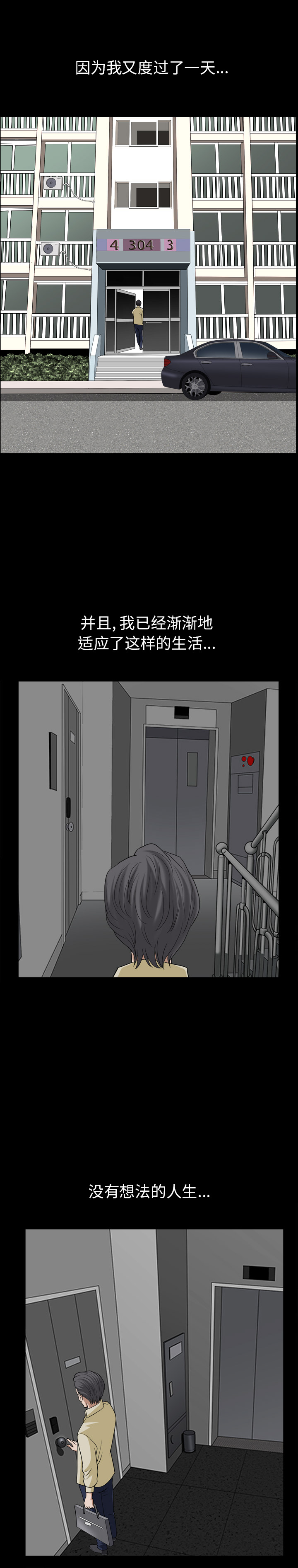 邻居[h漫]韩漫全集-邻居-第55章无删减无遮挡章节图片 