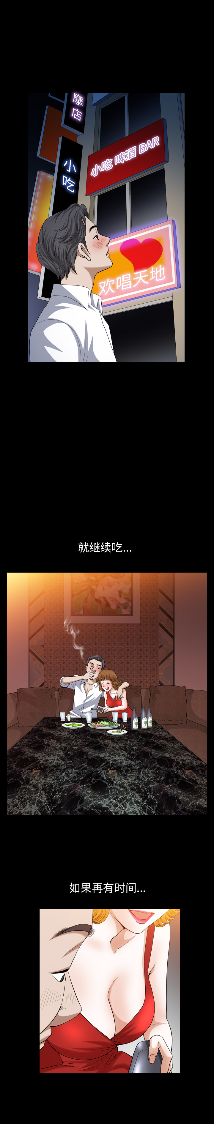 邻居[h漫]韩漫全集-邻居-第55章无删减无遮挡章节图片 