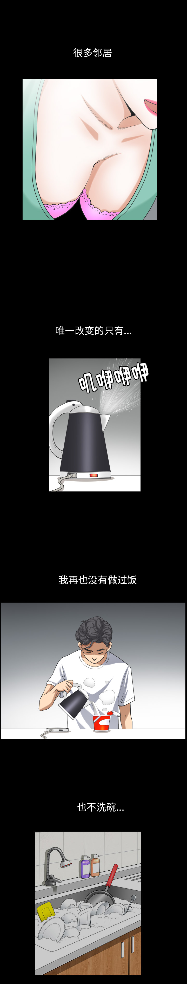 邻居[h漫]韩漫全集-邻居-第55章无删减无遮挡章节图片 