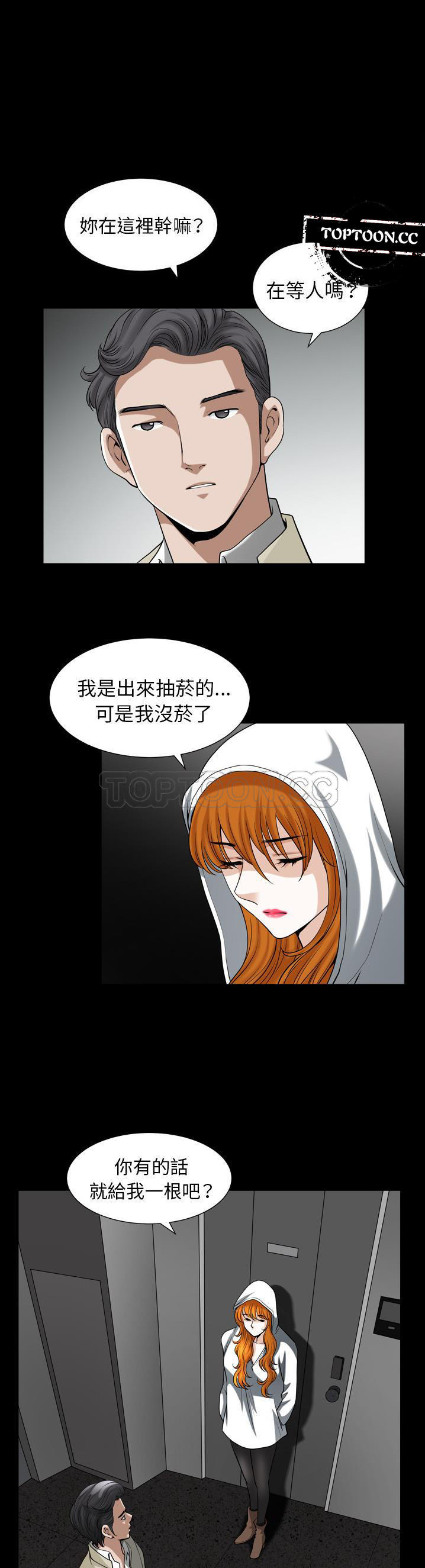 邻居[h漫]韩漫全集-邻居-第56章无删减无遮挡章节图片 