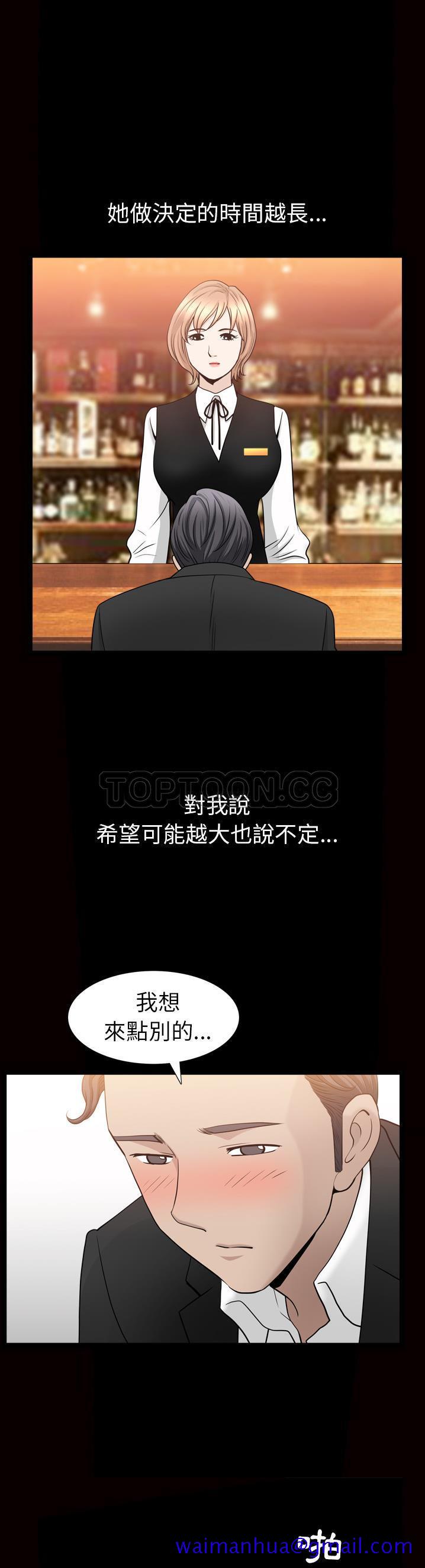 邻居[h漫]韩漫全集-邻居-第56章无删减无遮挡章节图片 