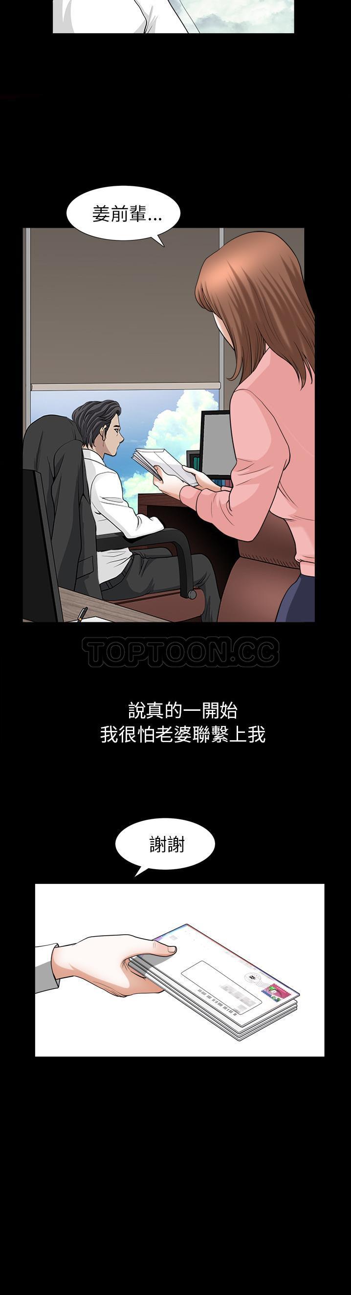 邻居[h漫]韩漫全集-邻居-第56章无删减无遮挡章节图片 