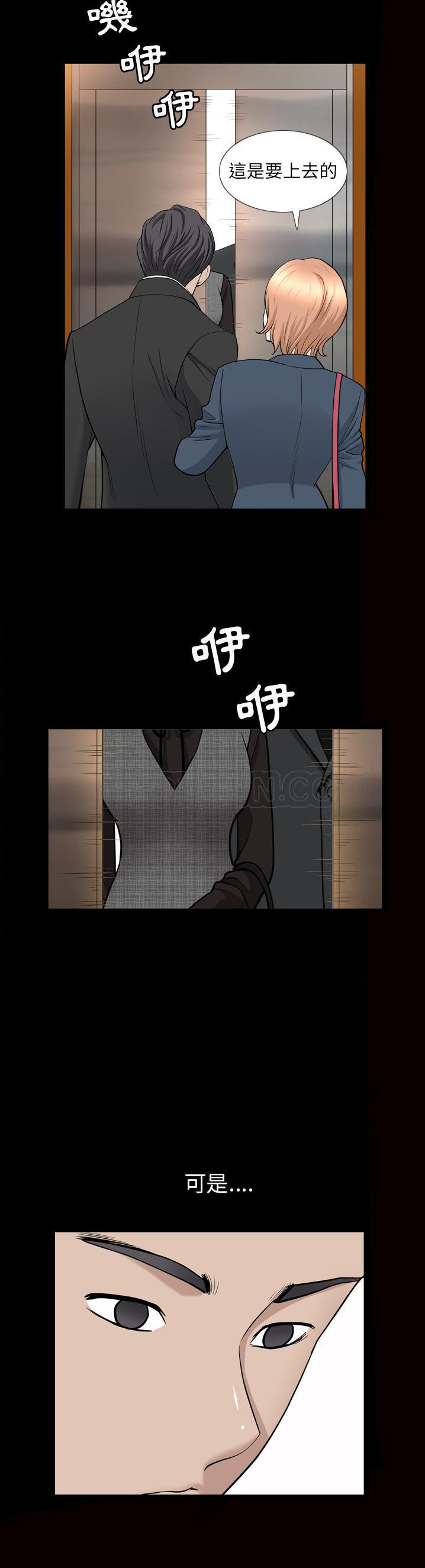 邻居[h漫]韩漫全集-邻居-第56章无删减无遮挡章节图片 