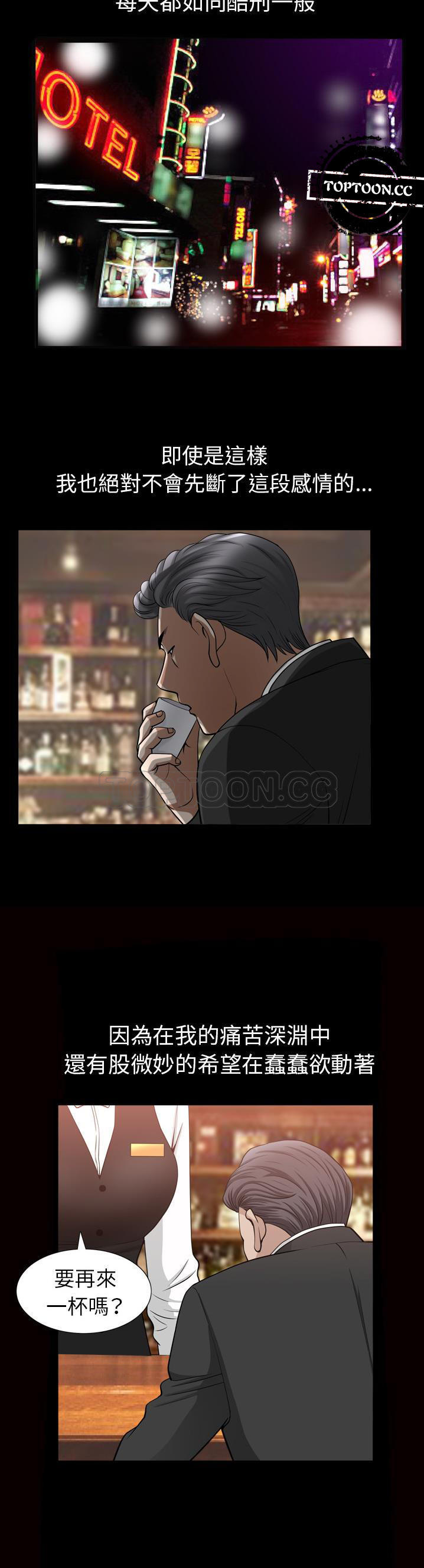 邻居[h漫]韩漫全集-邻居-第56章无删减无遮挡章节图片 