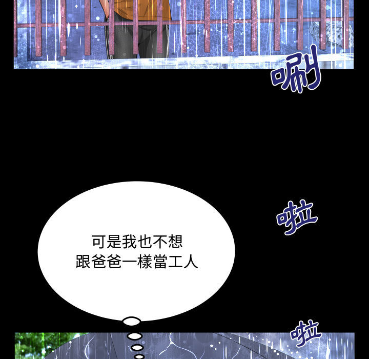 意外的露水之缘[h漫]韩漫全集-意外的露水之缘-第1章无删减无遮挡章节图片 
