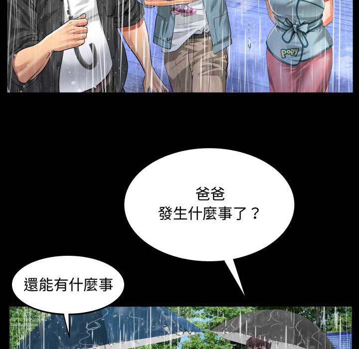 意外的露水之缘[h漫]韩漫全集-意外的露水之缘-第1章无删减无遮挡章节图片 