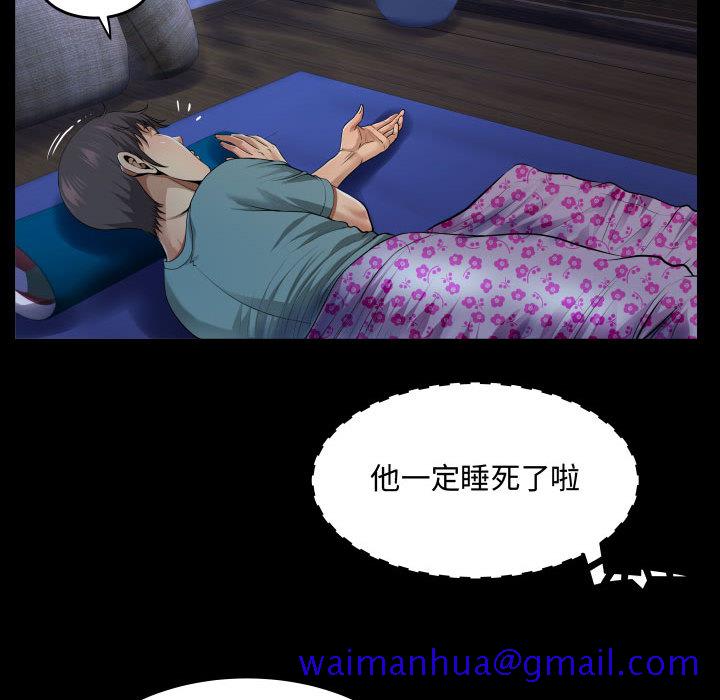 意外的露水之缘[h漫]韩漫全集-意外的露水之缘-第1章无删减无遮挡章节图片 