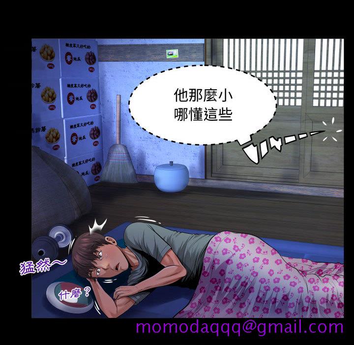 意外的露水之缘[h漫]韩漫全集-意外的露水之缘-第1章无删减无遮挡章节图片 