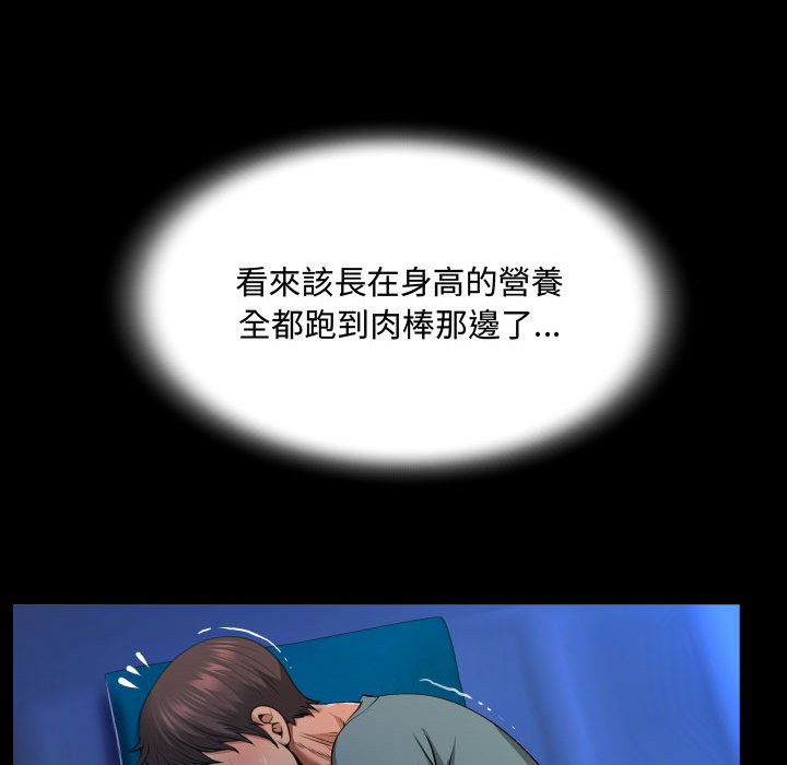 意外的露水之缘[h漫]韩漫全集-意外的露水之缘-第1章无删减无遮挡章节图片 