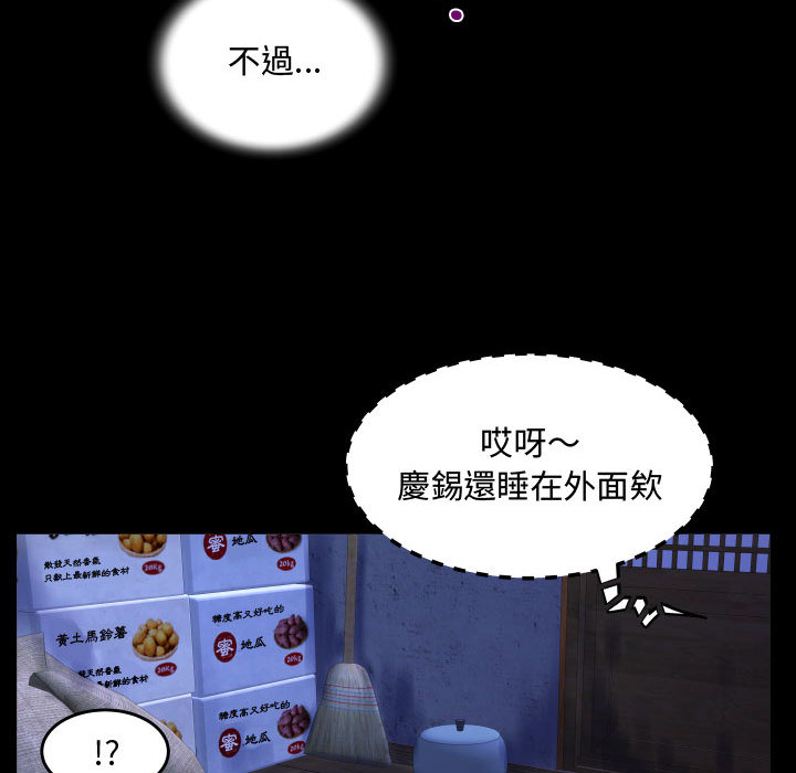意外的露水之缘[h漫]韩漫全集-意外的露水之缘-第1章无删减无遮挡章节图片 