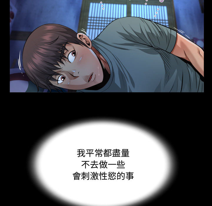 意外的露水之缘[h漫]韩漫全集-意外的露水之缘-第1章无删减无遮挡章节图片 