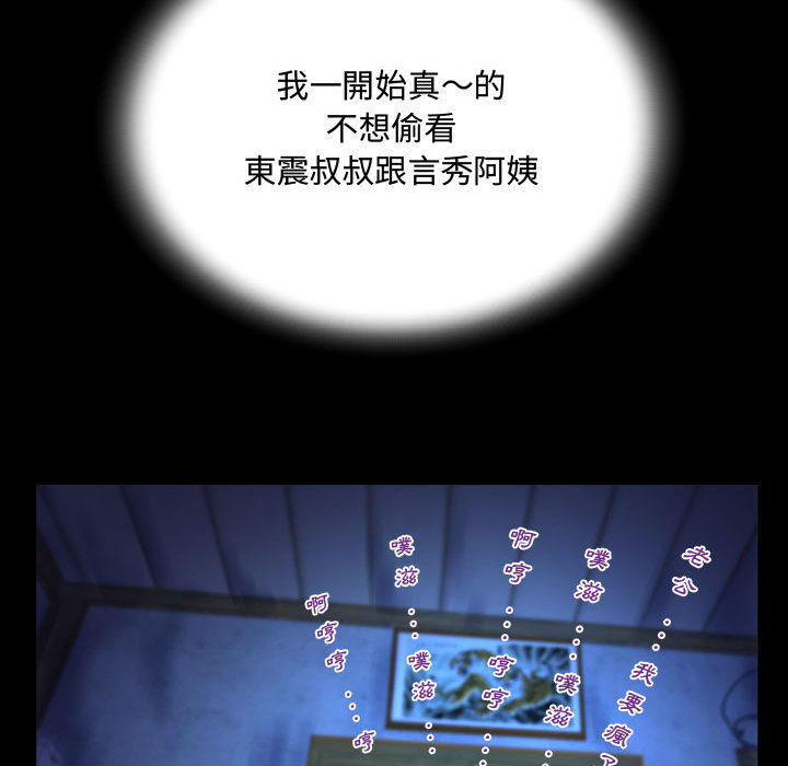 意外的露水之缘[h漫]韩漫全集-意外的露水之缘-第1章无删减无遮挡章节图片 