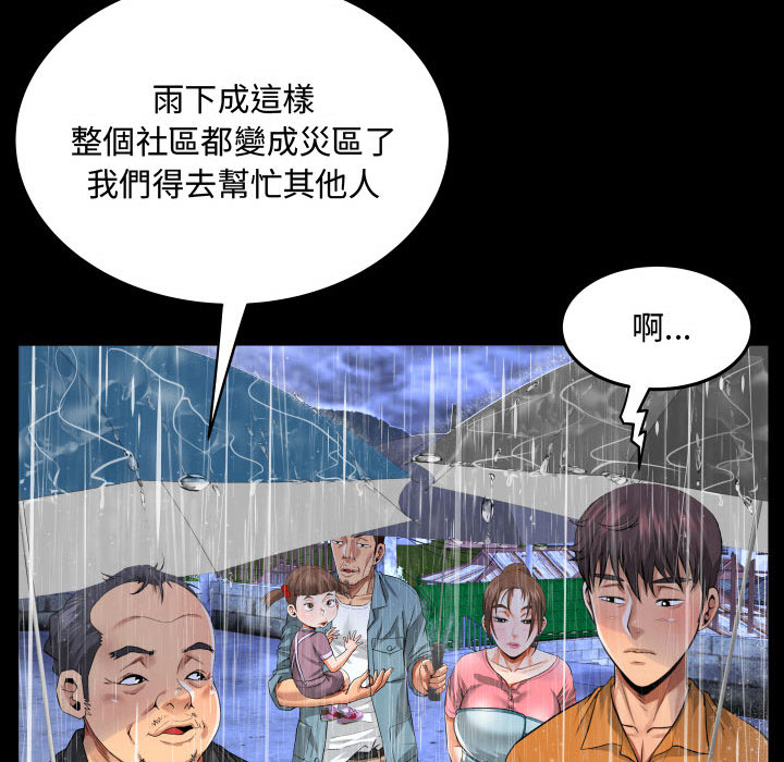意外的露水之缘[h漫]韩漫全集-意外的露水之缘-第1章无删减无遮挡章节图片 