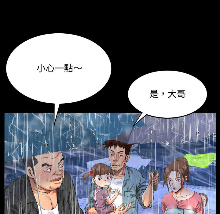意外的露水之缘[h漫]韩漫全集-意外的露水之缘-第1章无删减无遮挡章节图片 