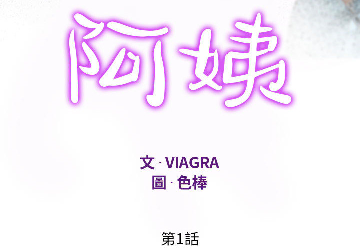 意外的露水之缘[h漫]韩漫全集-意外的露水之缘-第1章无删减无遮挡章节图片 