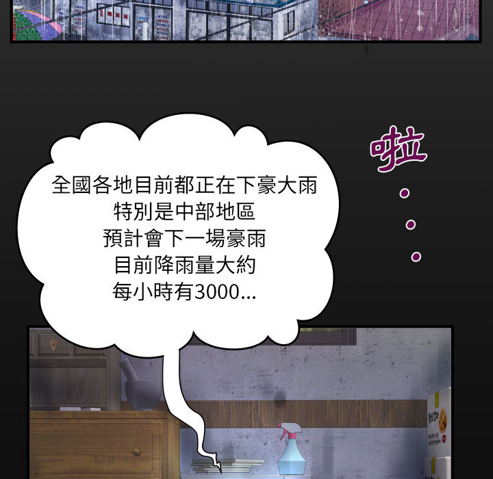 意外的露水之缘[h漫]韩漫全集-意外的露水之缘-第1章无删减无遮挡章节图片 