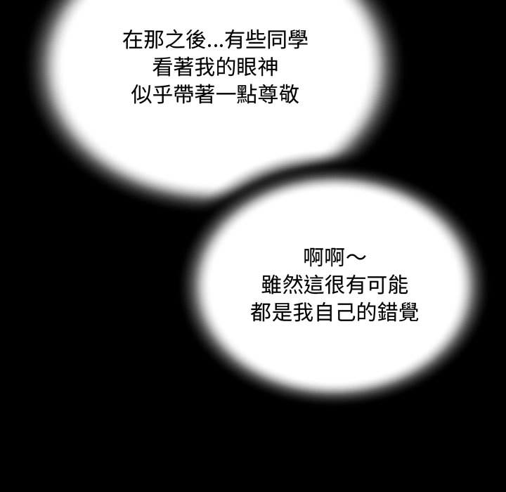 意外的露水之缘[h漫]韩漫全集-意外的露水之缘-第2章无删减无遮挡章节图片 