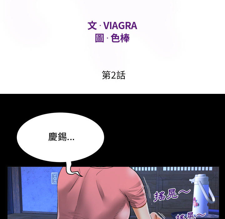 意外的露水之缘[h漫]韩漫全集-意外的露水之缘-第2章无删减无遮挡章节图片 
