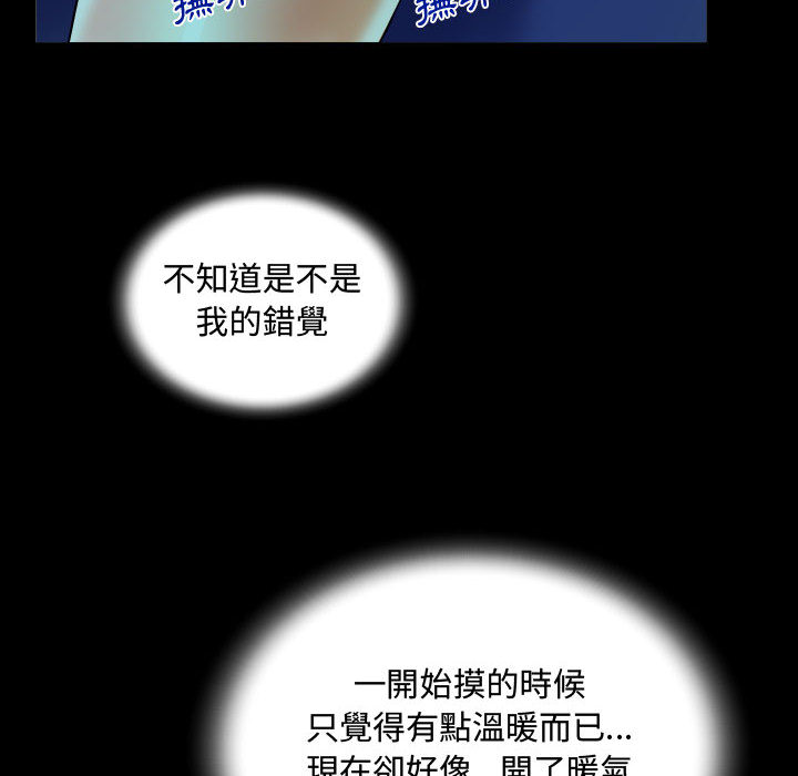 意外的露水之缘[h漫]韩漫全集-意外的露水之缘-第2章无删减无遮挡章节图片 