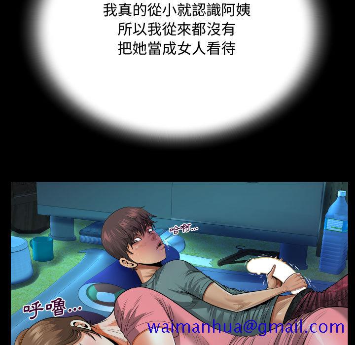 意外的露水之缘[h漫]韩漫全集-意外的露水之缘-第2章无删减无遮挡章节图片 