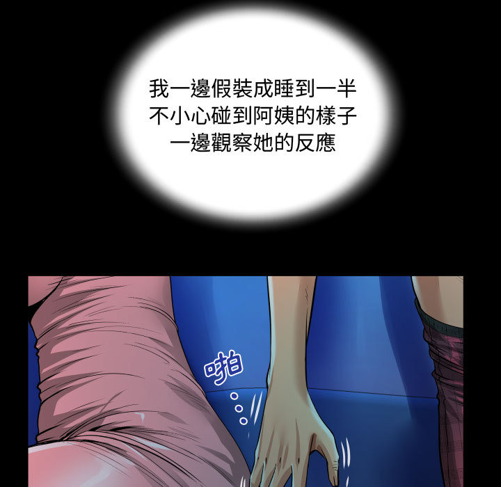 意外的露水之缘[h漫]韩漫全集-意外的露水之缘-第2章无删减无遮挡章节图片 
