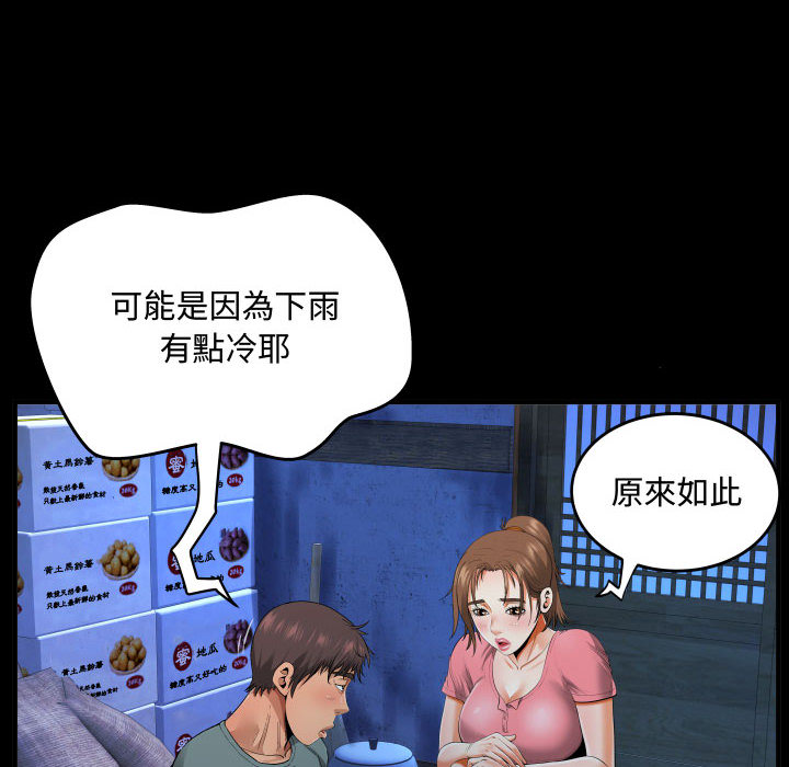 意外的露水之缘[h漫]韩漫全集-意外的露水之缘-第2章无删减无遮挡章节图片 