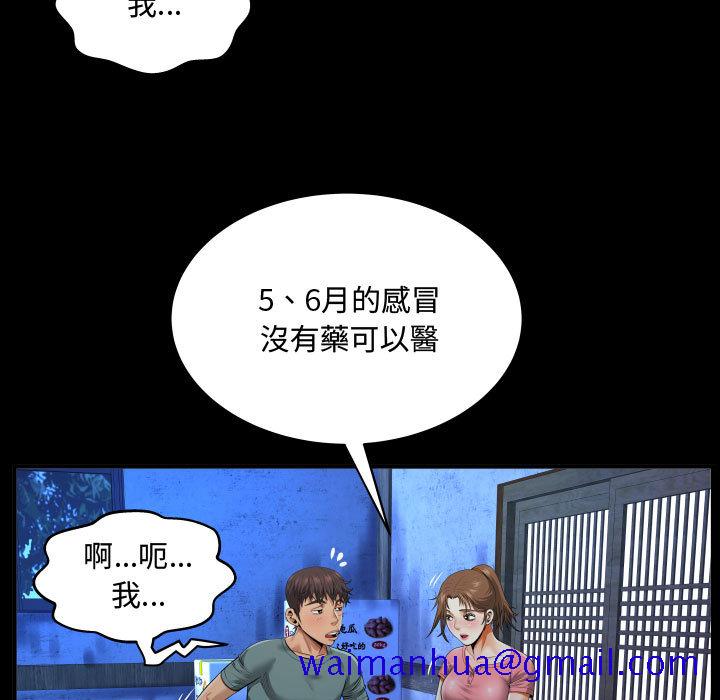 意外的露水之缘[h漫]韩漫全集-意外的露水之缘-第2章无删减无遮挡章节图片 