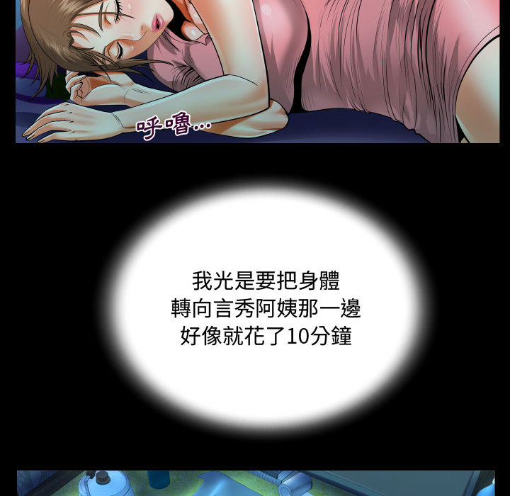 意外的露水之缘[h漫]韩漫全集-意外的露水之缘-第2章无删减无遮挡章节图片 