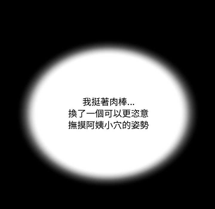 意外的露水之缘[h漫]韩漫全集-意外的露水之缘-第2章无删减无遮挡章节图片 