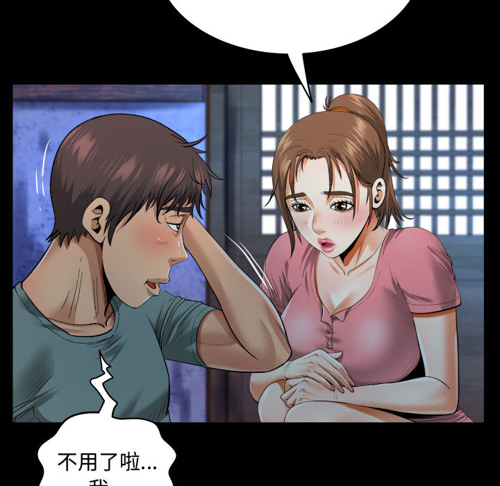 意外的露水之缘[h漫]韩漫全集-意外的露水之缘-第2章无删减无遮挡章节图片 