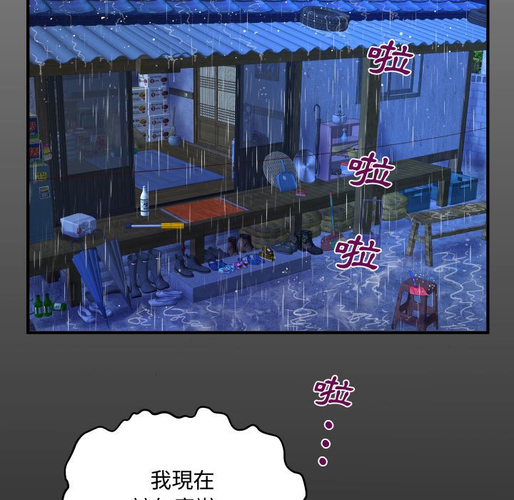 意外的露水之缘[h漫]韩漫全集-意外的露水之缘-第3章无删减无遮挡章节图片 