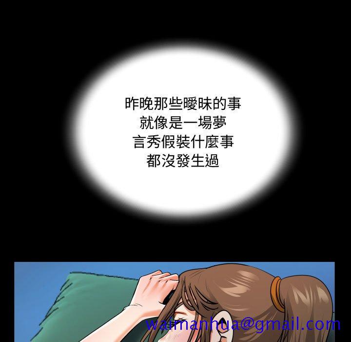 意外的露水之缘[h漫]韩漫全集-意外的露水之缘-第3章无删减无遮挡章节图片 