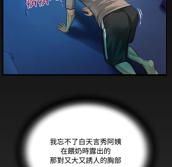意外的露水之缘[h漫]韩漫全集-意外的露水之缘-第3章无删减无遮挡章节图片 