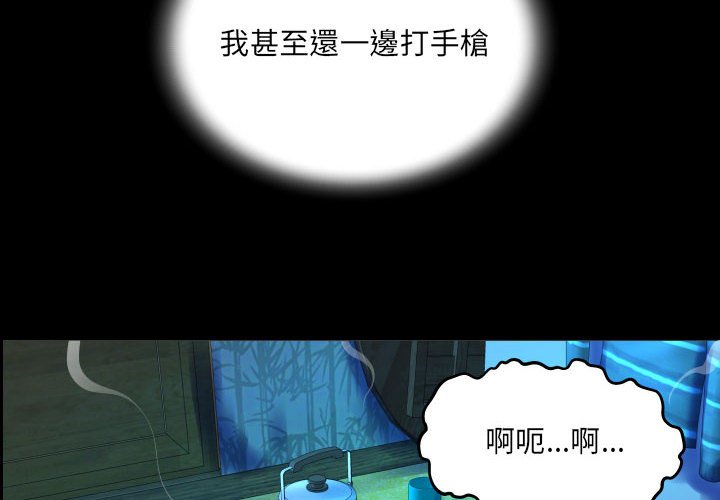 意外的露水之缘[h漫]韩漫全集-意外的露水之缘-第3章无删减无遮挡章节图片 
