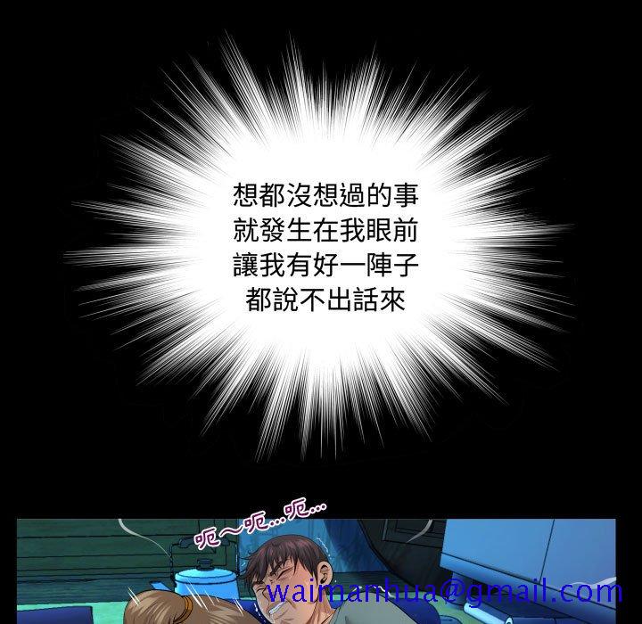 意外的露水之缘[h漫]韩漫全集-意外的露水之缘-第3章无删减无遮挡章节图片 