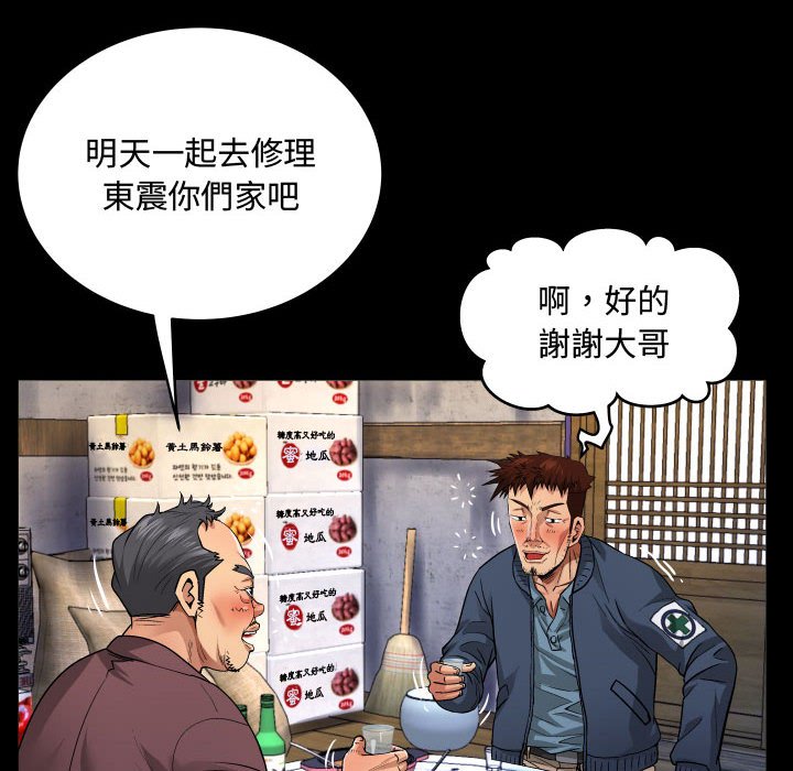 意外的露水之缘[h漫]韩漫全集-意外的露水之缘-第3章无删减无遮挡章节图片 