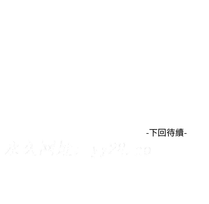 意外的露水之缘[h漫]韩漫全集-意外的露水之缘-第3章无删减无遮挡章节图片 