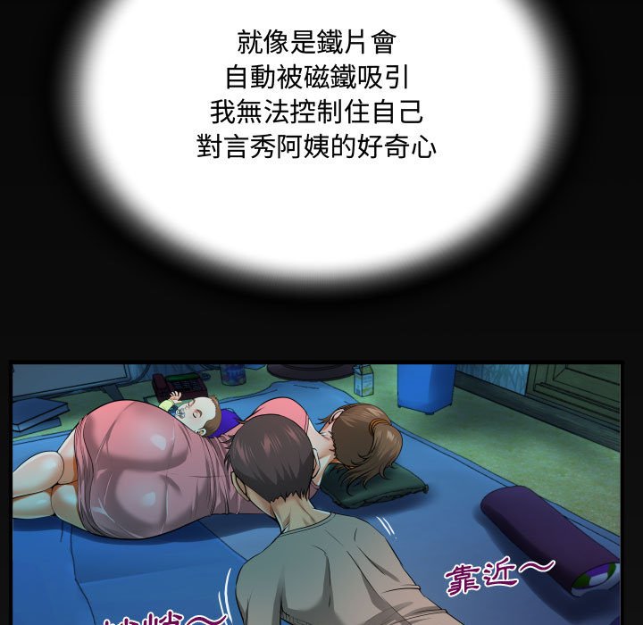 意外的露水之缘[h漫]韩漫全集-意外的露水之缘-第3章无删减无遮挡章节图片 