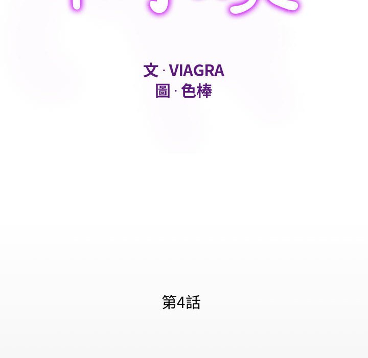 意外的露水之缘[h漫]韩漫全集-意外的露水之缘-第4章无删减无遮挡章节图片 