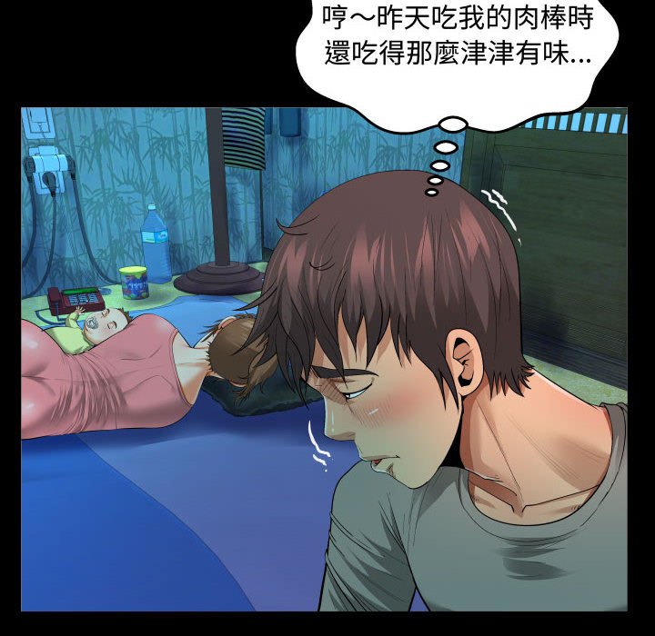 意外的露水之缘[h漫]韩漫全集-意外的露水之缘-第4章无删减无遮挡章节图片 